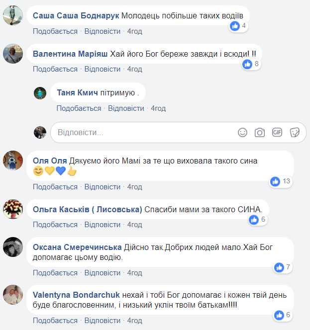 "Не нужно денег": сеть восхитил водитель маршрутки в Черновицкой области (фото)