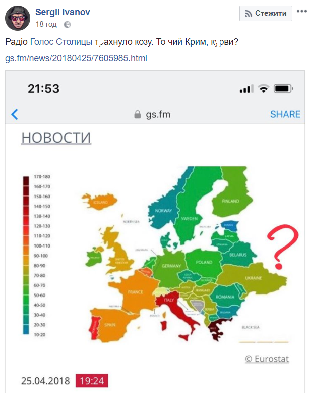 Украинское радио опубликовало карту без Крыма (фото)