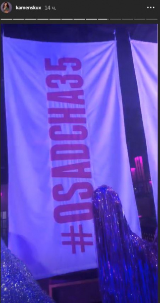 Винник, Потап и Каменских: как Осадчая отпраздновала юбилей (видео)