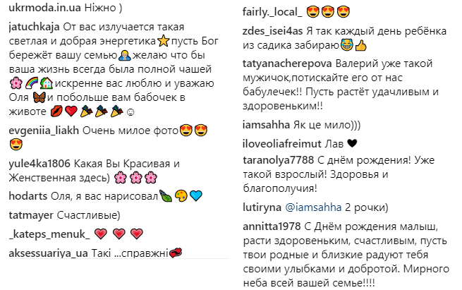 "Ты – мое все": Фреймут показала мужа и маленького сына (фото)