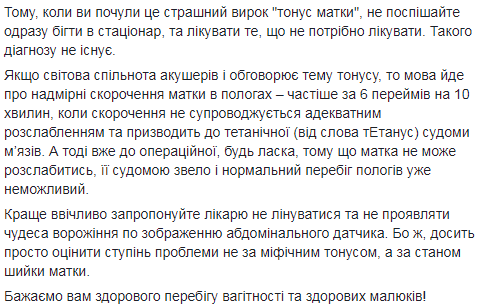 Супрун развенчала миф о женском диагнозе