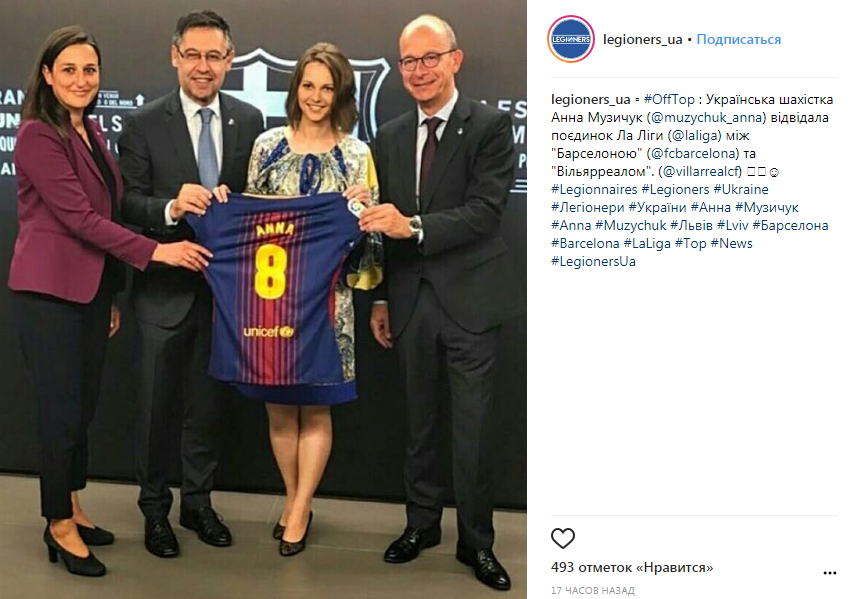 Украинской шахматистке Музычук &quot;Барселона&quot; подарила именную футболку (фото)