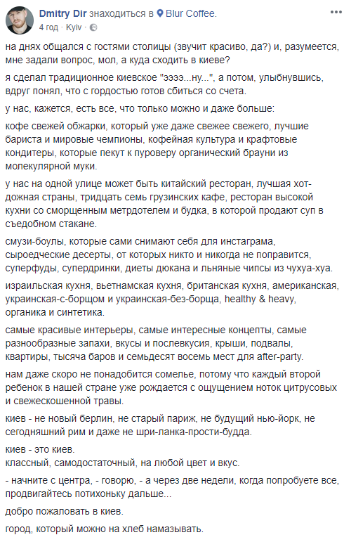 "На любой цвет и вкус": блогер восхитился украинской столицей