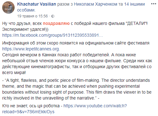Украинского режиссера наградили на Каннском фестивале за лучшее экспериментальное кино