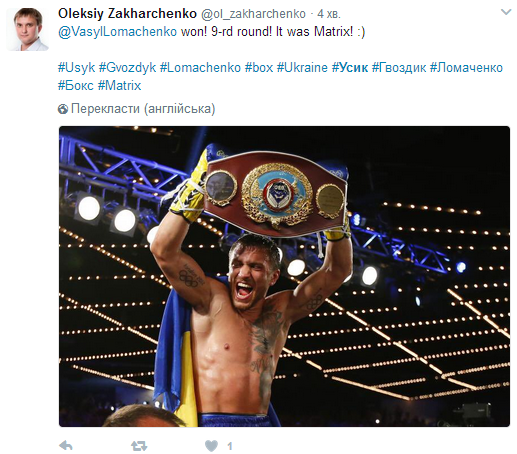 Усик, Гвоздик і Ломаченко викликали захват соцмереж трьома перемогами в США