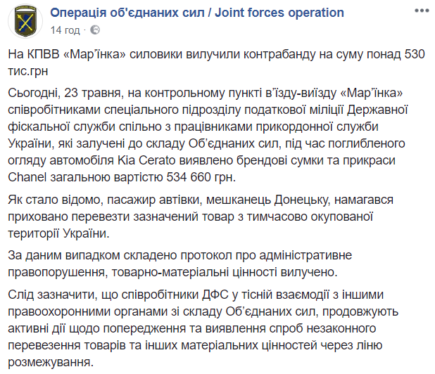 Житель Донецька намагався вивезти сумки і прикраси Chanel