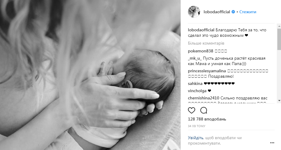 Лобода показала новорожденную дочь (фото)