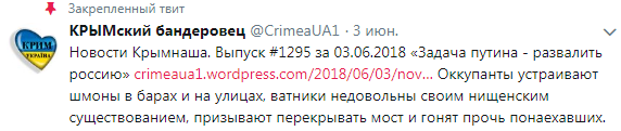 "Сходите в ведро": в сети рассказали, как в Крыму относятся к россиянам