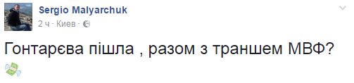 Соцсети обсуждают отставку Гонтаревой