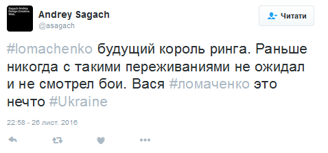 "Будущий король ринга": соцсети в восторге от победы Ломаченко