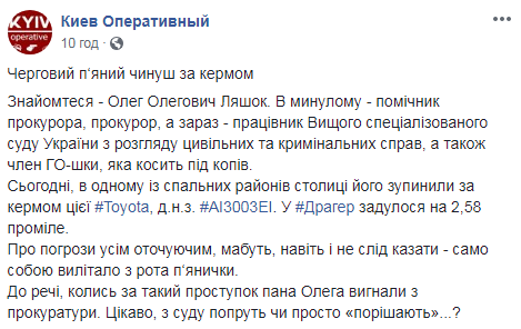 "За таке вигнали з прокуратури": у Києві чиновник розсікав по місту п'яним за кермом (відео)
