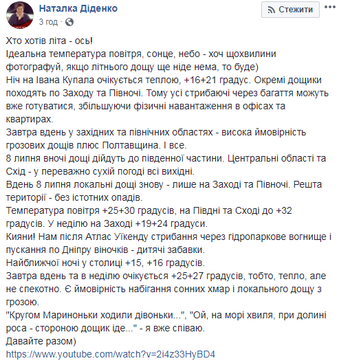 "Вероятность набегания сонных облаков": синоптик рассказала о погоде на выходные