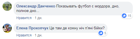 "Там любят Россию": под Киевом раскритиковали бар из-за гимна РФ