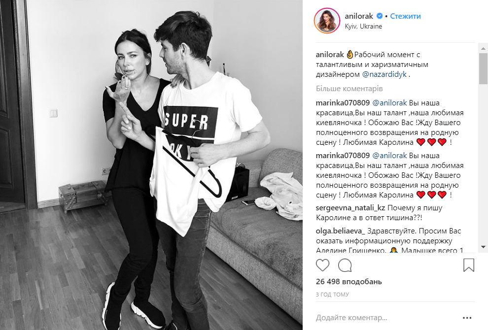 Ані Лорак знову "засвітилася" в Києві (фото)