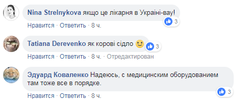 "Принудительная инъекция Пшонки": украинцев шокировала люстра в областной больнице (фото)