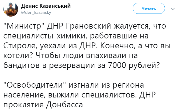 "Изгнали из региона население": сеть насмешили жалобы боевиков "ДНР"