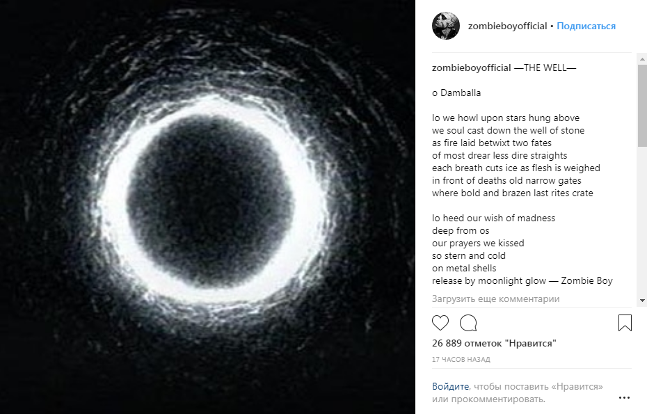 Знайдено передсмертне послання Zombie Boy