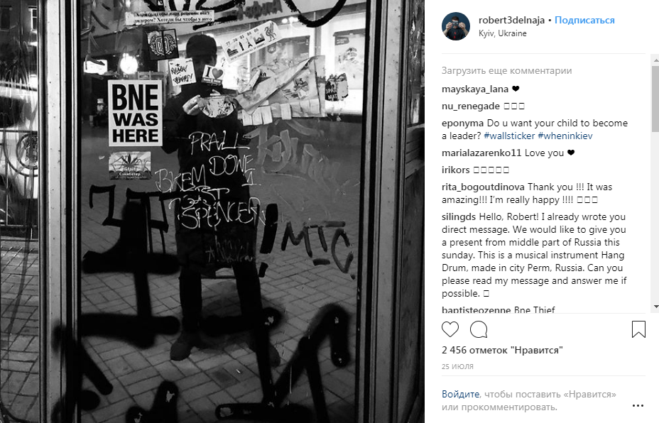 Фронтмен Massive Attack поделился впечатлениями о Киеве в фото