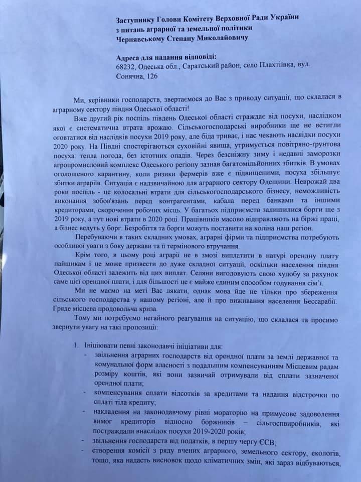 Будет голод: под Одессой люди молят о помощи