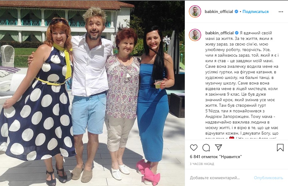 Украинские звезды поздравили своих матерей и показали старые семейные фото