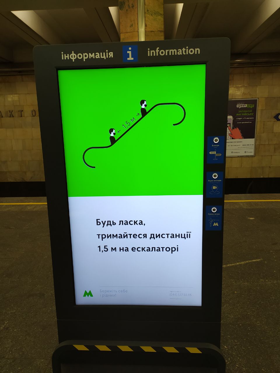 Метро в Киеве начало работу: кого и за что могут выгнать из подземки