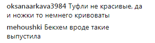"Модные бахилы": Ани Лорак удивила поклонников безвкусным выбором обуви (фото)