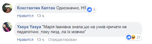 Чи може вчитель ставити учнів в кут? Що думають українці про таке покарання