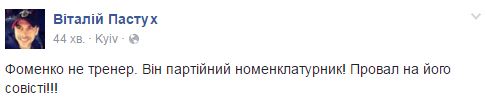 "Кохайтеся! Країні потрібні нові футболісти": соцсети об очередном поражении Украины на Евро 2016