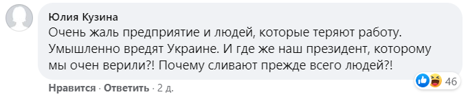 ЗТМК на межі знищення: екс-керівник підприємства повідомив про критичий стан