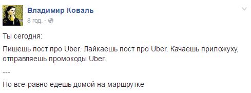 &quot;Ланосы&quot; уже собирают Майдан&quot;: соцсети обсуждают запуск Uber в Киеве
