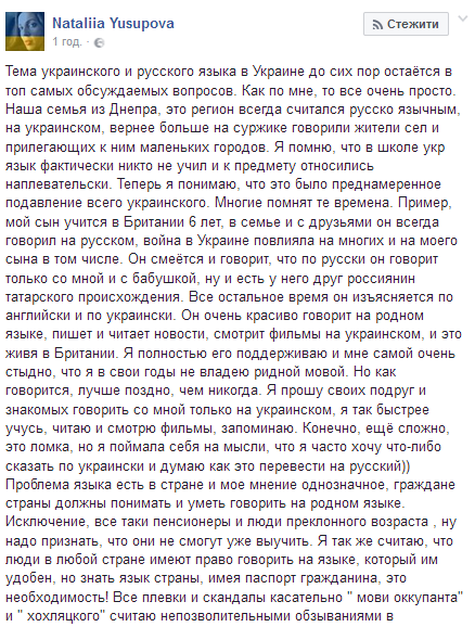 Волонтер дала пораду російськомовним, як вивчити українську