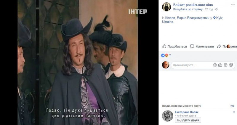 &quot;Інтер&quot; знову опинився в центрі скандалу через заборонених російських акторів