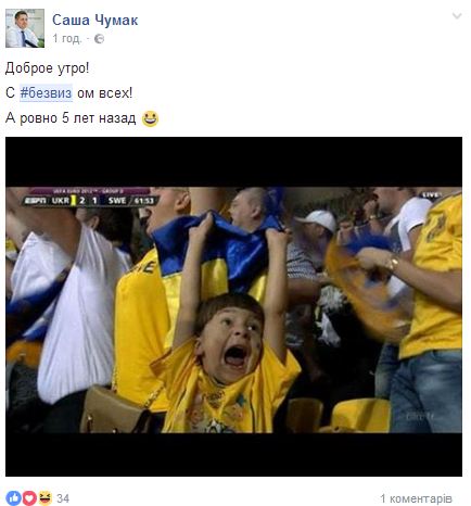 В сети бурно отреагировали на безвиз для украинцев