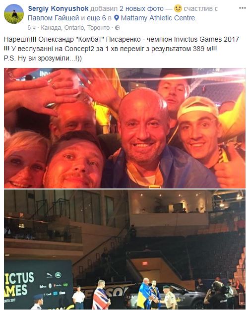 Украинец выиграл еще одно золото на "Играх непокоренных"