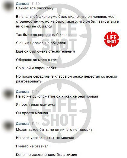 Тримав в страху всю школу: в Росії школяр прийшов на уроки зі зброєю