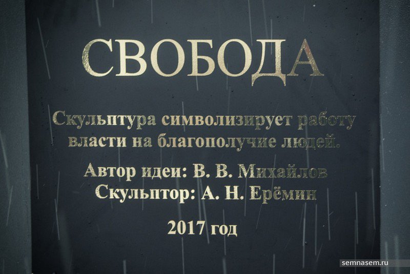 В России трехголовый Змей Горыныч стал символом свободы