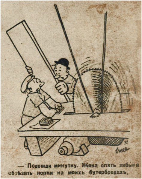 Про життя у 1930-х: у мережі показали іронічні комікси в стилі ретро