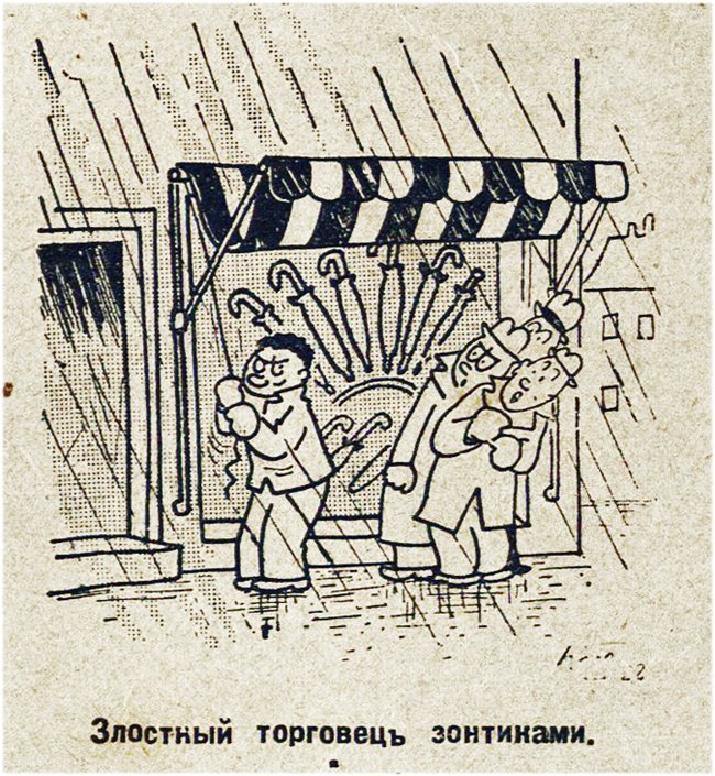 Про життя у 1930-х: у мережі показали іронічні комікси в стилі ретро