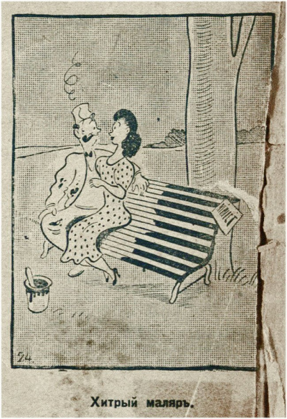 Про життя у 1930-х: у мережі показали іронічні комікси в стилі ретро