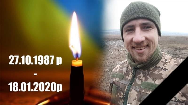 Загиблі герої січня: історії та подвиги українських захисників