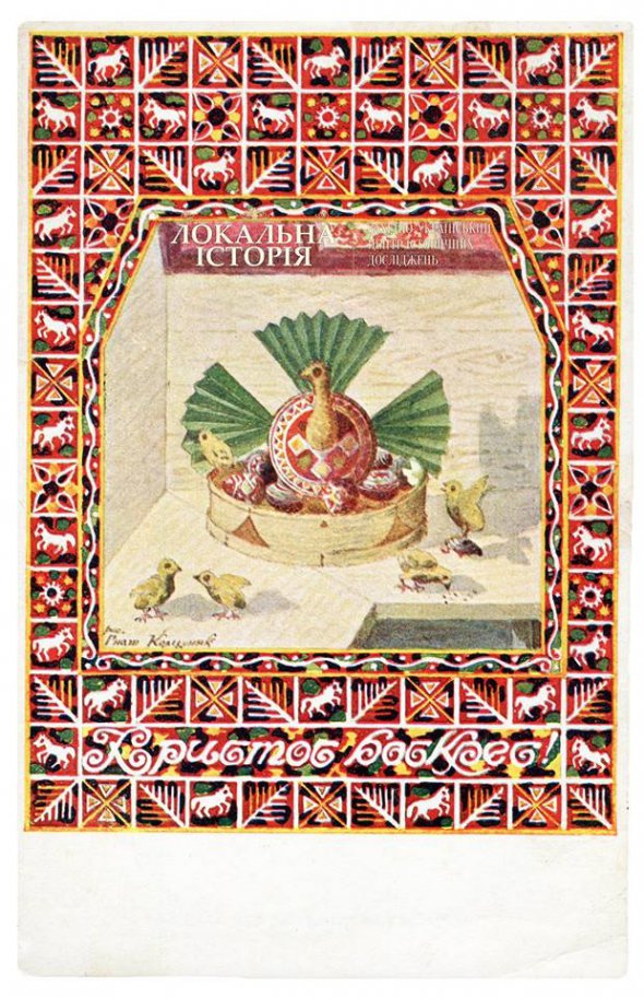 У мережі показали раритетні великодні листівки початку минулого століття