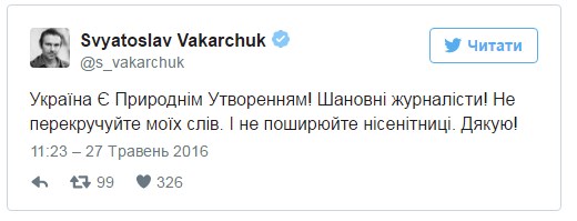 В інтернеті хтось не правий: Вакарчук і Лещенко посварилися в Twitter