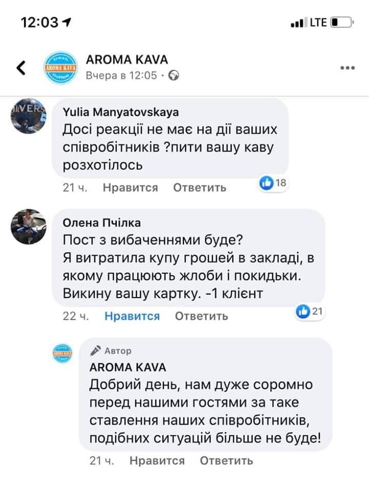 В Киеве известная кофейня публично унизила ветерана АТО: детали скандала