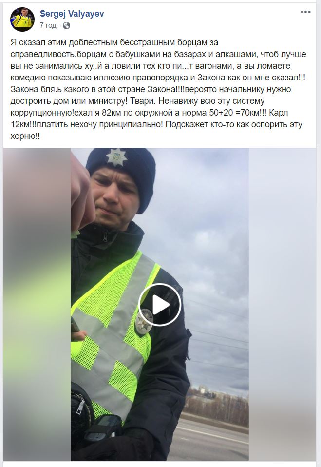 Известный украинский футболист устроил "цирк" с полицией: обозвал "тварями"
