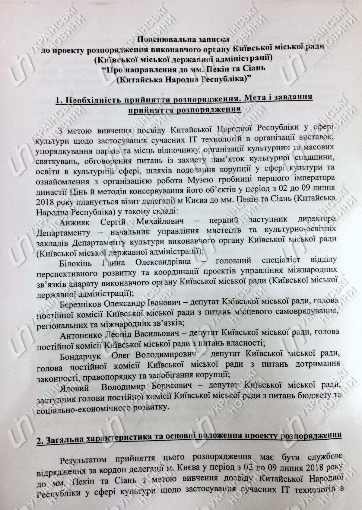 Відвідати музей імператора Цінь: КМДА за півмільйона відправить чиновників у відрядження до Китаю