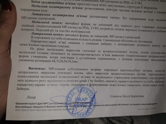 Чорновол серйозно постраждала в  ДБР: інцидент отримав продовження