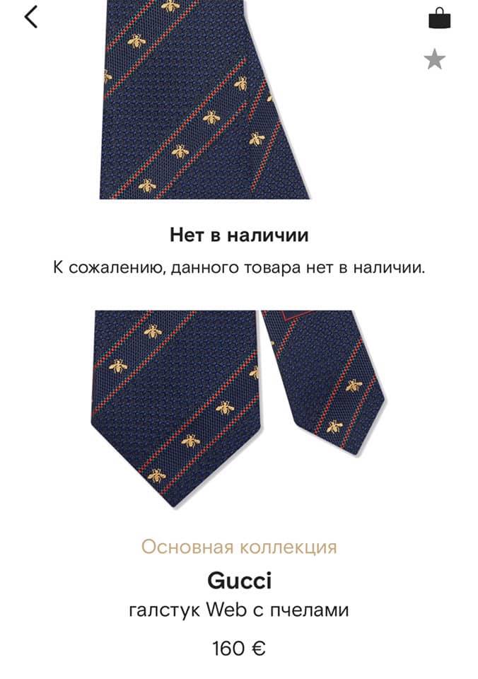 Нардеп від "Слуги народу" прийшов у Раду з дорогим аксесуаром Gucci