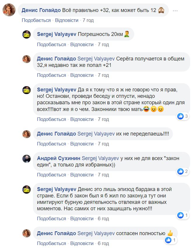 Известный украинский футболист устроил "цирк" с полицией: обозвал "тварями"