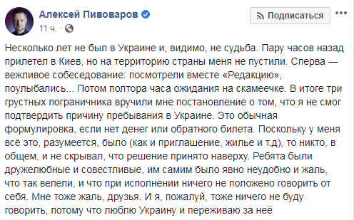Знаменитого російського телеведучого не пустили в Україну: усі подробиці