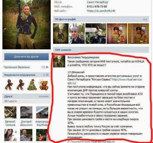 "Лучше позаботиться о похоронах заранее": представители ритуальных служб тролят террористов "ДНР"